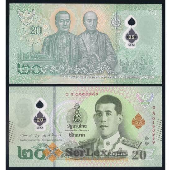 Таиланд 20 бат 2022 РW142 UNC арт. 52226