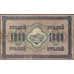 Банкнота Россия 1000 рублей 1917 P37 VF Шипов арт. 11604