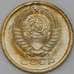 Монета СССР 5 копеек 1967 Y129a BU Наборная  арт. 28987