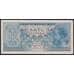 Индонезия банкнота 1 рупия 1956 Р74 AU-aUNC арт. 42620