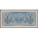 Индонезия банкнота 1 рупия 1956 Р74 AU-aUNC арт. 42620
