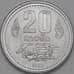 Монета Лаос 20 атт 1980 КМ23 UNC арт. 22158