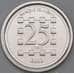 Монета Ливан 25 ливров 2002 КМ40 UNC арт. 29083