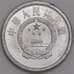 Китай монета 1 фэнь 1976 КМ1 UNC арт. 45790