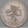Мексика 25 песо 1968 AU КМ479 Олимпиада Мехико арт. 26260