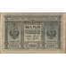 Банкнота Россия 300 рублей 1918 PS826 UNC Сибирь  арт. 11353