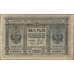 Банкнота Россия 300 рублей 1918 PS826 UNC Сибирь  арт. 11353
