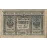 Россия 300 рублей 1918 PS826 UNC Сибирь  арт. 11353