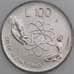Ватикан монета 100 лир 1983 КМ173 UNC арт. 46021