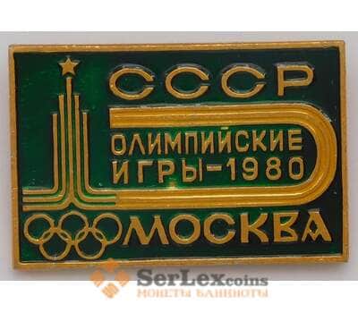 Значок СССР Олимпийские игры 1980 Москва арт. 37735
