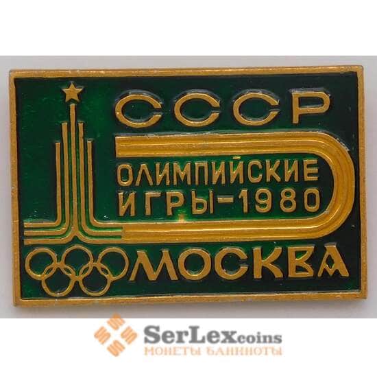 Значок СССР Олимпийские игры 1980 Москва арт. 37735