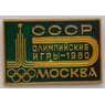 Значок СССР Олимпийские игры 1980 Москва арт. 37735