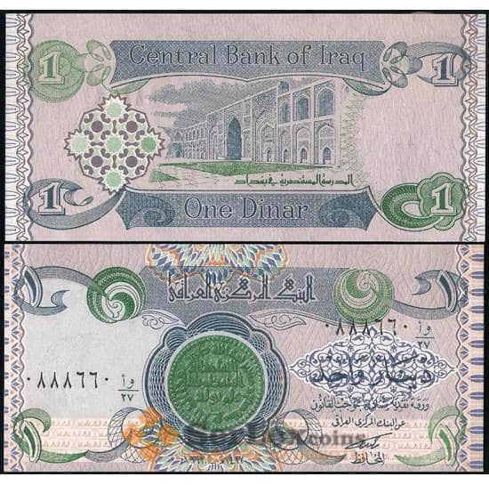 Ирак банкнота 1 динар 1992 Р79 UNC арт. 29125