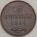 Монета Сан-Марино 10 сентесими КМ2 1894 AU (n17.19) арт. 21375