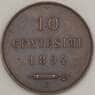 Сан-Марино 10 сентесими КМ2 1894 AU (n17.19) арт. 21375