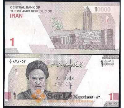 Иран 10000 риалов 2022 РW160 UNC арт. 40757