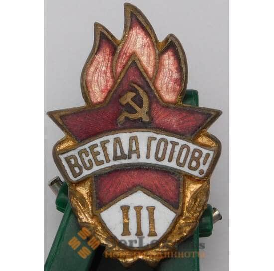 Значок тяжелый ВЛКСМ Всегда готов 3 степени. разновидность - плоский булавка арт. 37268