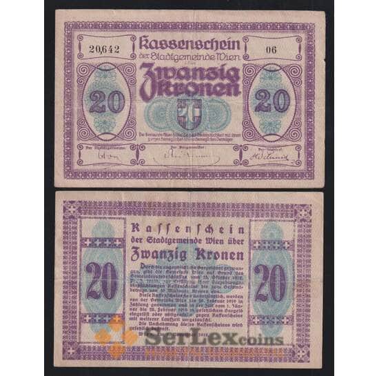 Австрия Вена нотгельд 20 крон 1918 VF  арт. 51890
