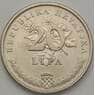 Хорватия 20 липа 1999 КМ7 UNC (J05.19) арт. 18721