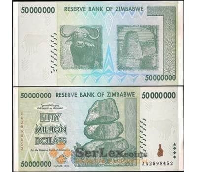 Банкнота Зимбабве 50.000.000 Долларов 2008 Р79 aUNC  арт. 22496