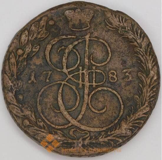 Россия 5 копеек 1783 ЕМ VF арт. 52411