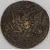 Россия 5 копеек 1783 ЕМ VF арт. 52411