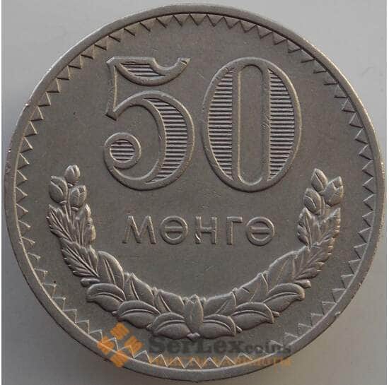 Монголия 50 мунгу 1981 КМ33 AU арт. 13864