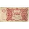 СССР 10 рублей 1922 Р130 VF+  арт. 11631