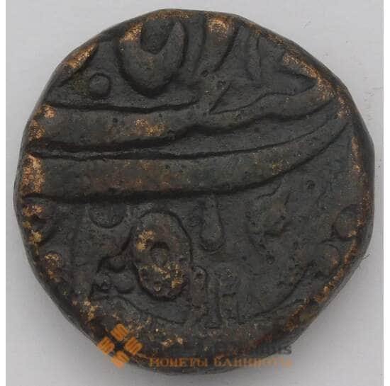 Индийское княжество Ауд (Авадх) 1 пайс, 1783-1800 КМ112 арт. 38328