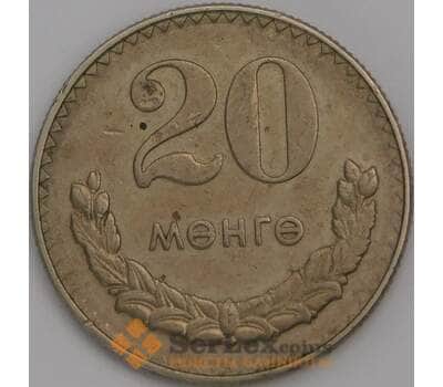 Монета Монголия 20 мунгу 1981 КМ32 XF арт. 39053