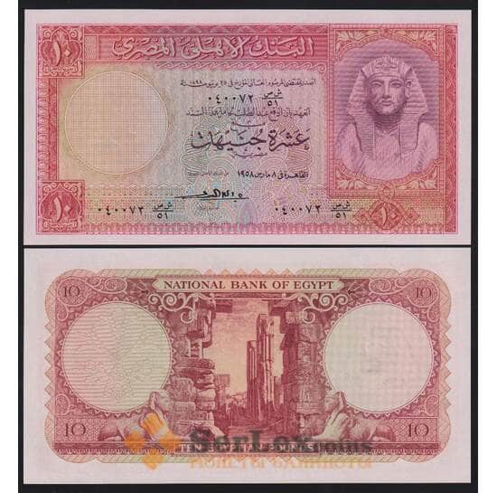 Египет 10 фунтов 1958 Р32(3) UNC арт. 53903