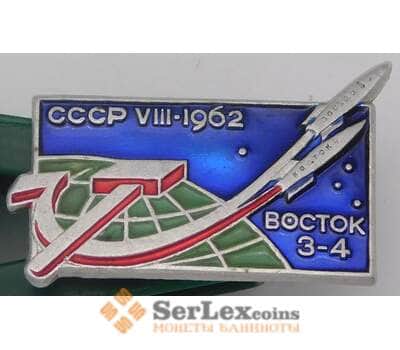 Значок СССР VIII-1962 Восток 3-4 арт. 37509