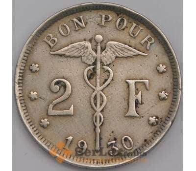 Бельгия монета 2 франка 1930 КМ91 VF редкая арт. 42819