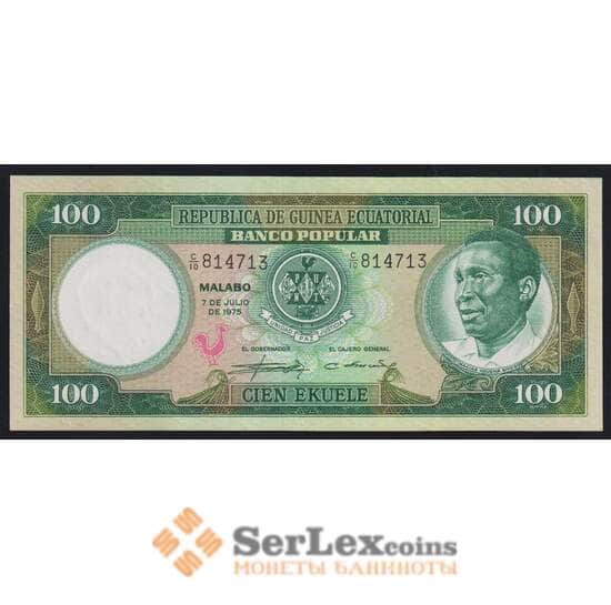 Экваториальная Гвинея 100 экуэле 1975 Р6 UNC Macias арт. 52163