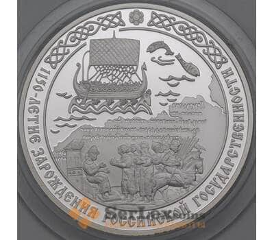 Монета Россия 3 рубля 2012 Proof Зарождение Российской Государственности арт. 29831