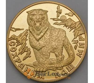 Россия 200 рублей 2000 Сохраним наш мир Prooflike Копия арт. 28804