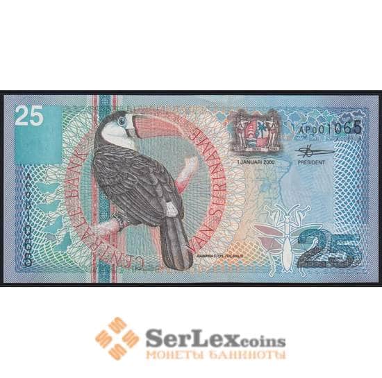 Суринам банкнота 25 гульденов 2000 Р148 UNC арт. 45048