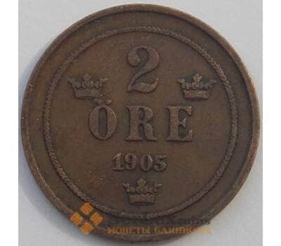 Монета Швеция 2 эре 1905 КМ746 VF (J05.19) арт. 17292