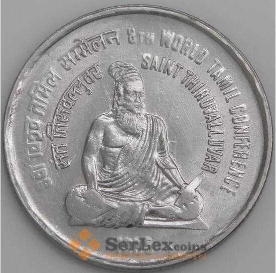 Индия монета 1 рупия 1995 КМ97 UNC Тамильская Конференция арт. 47416