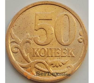 Монета Россия 50 копеек 2010 СПМД aUNC арт. 8208