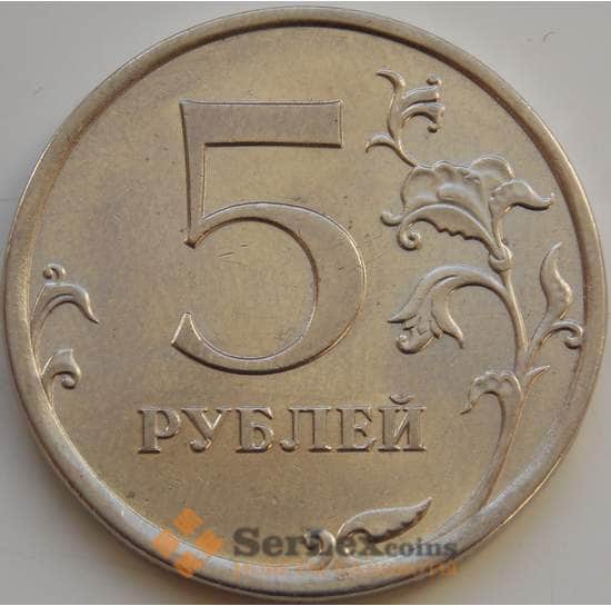 Россия 5 рублей 2010 СПМД AU арт. 8209