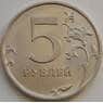 Россия 5 рублей 2010 СПМД AU арт. 8209