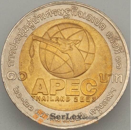Таиланд 10 бат 2003 Y400 UNC Саммит АТЭС (J05.19) арт. 18641