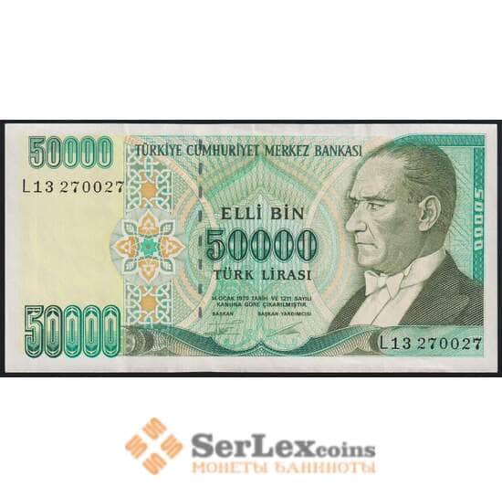 Турция 50000 лир 1970 (1995) Р204 AU-aUNC арт. 50907