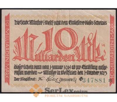 Германия Мюнстер 10000000000 (10 миллиардов) марок 1923 VF арт. 48271