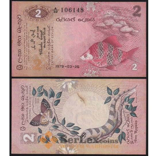 Цейлон банкнота 2 рупии 1979 Р83 XF арт. 48504