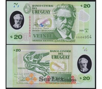 Уругвай 20 песо 2020 РW101 UNC арт. 40923