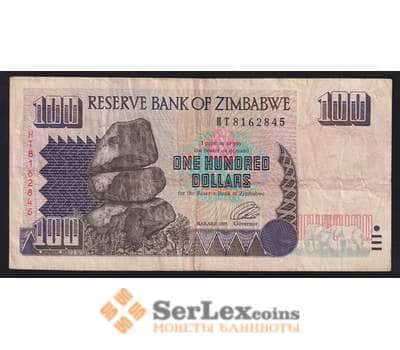 Зимбабве банкнота 100 Долларов 1995 Р9 VF арт. 41006