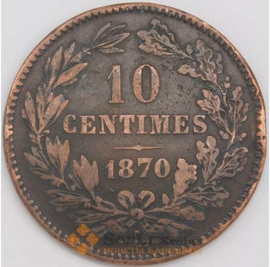 Люксембург монета 10 сантимов 1870 КМ23 F гнутая арт. 43276