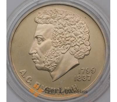 Монета СССР 1 рубль 1984 Пушкин Proof Новодел арт. 30882